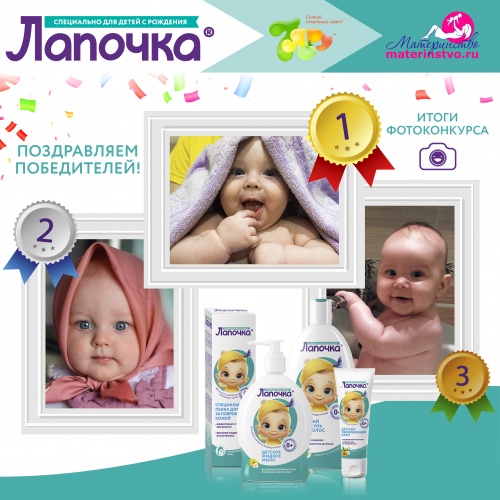 Поздравляем победителей фотоконкурса!