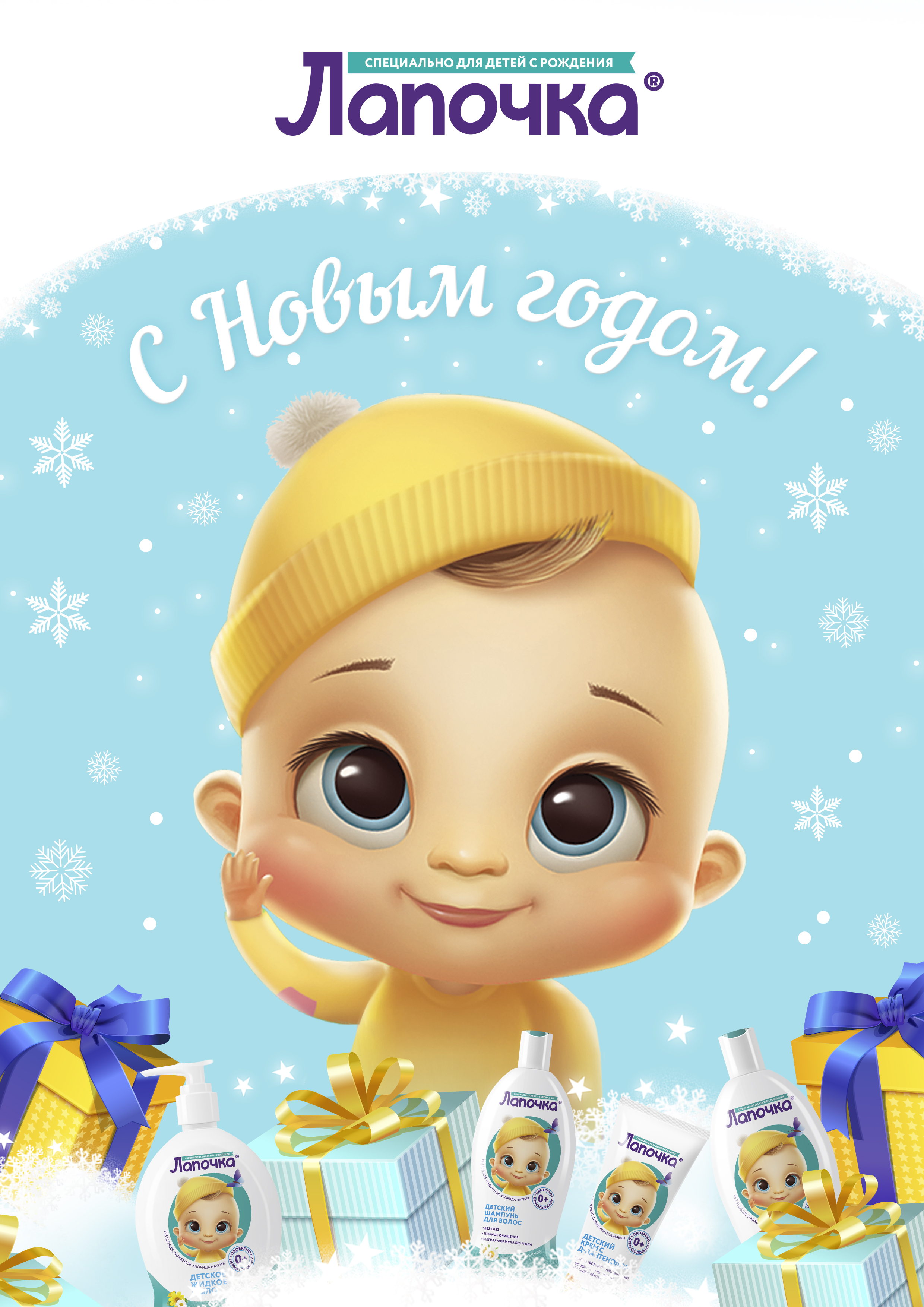 Поздравляем с наступающим Новым годом!