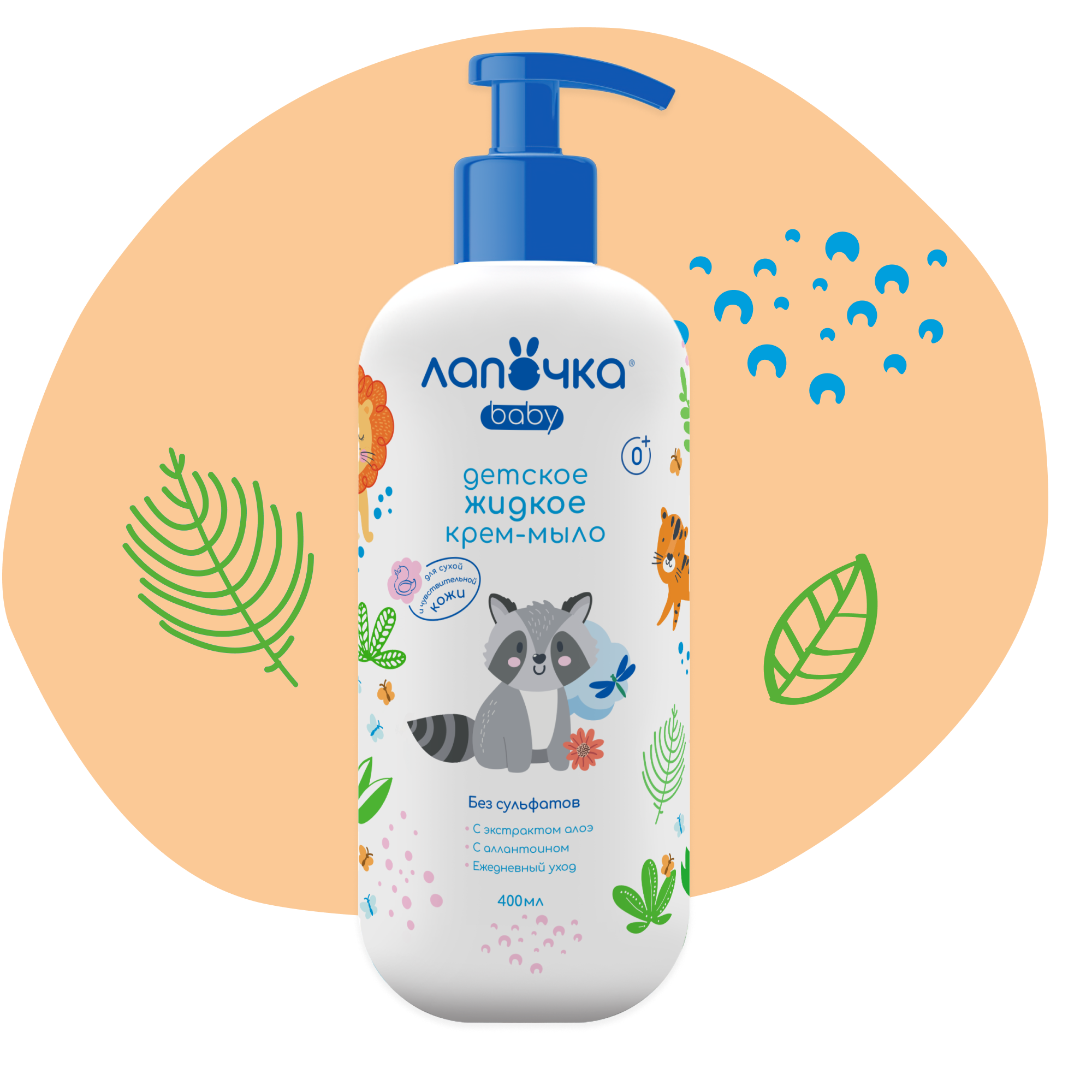 Детское жидкое  крем-мыло