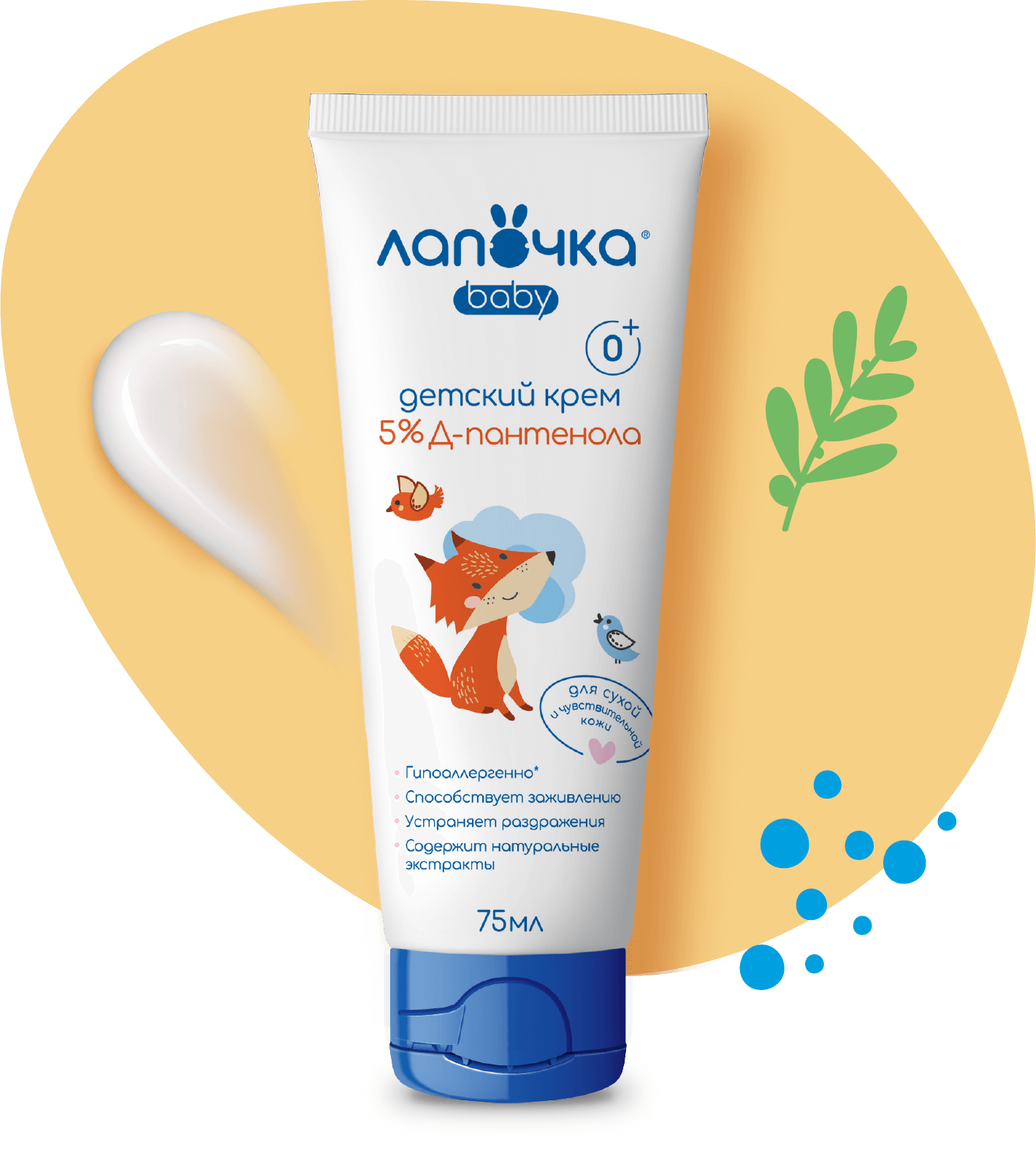 Детский крем  с Д-Пантенолом