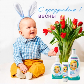С праздником 8 Марта!
