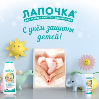 С днем защиты детей!