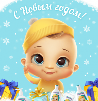 Поздравляем с наступающим Новым годом!