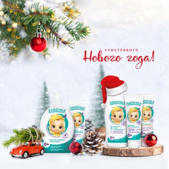 С наступающим новым годом