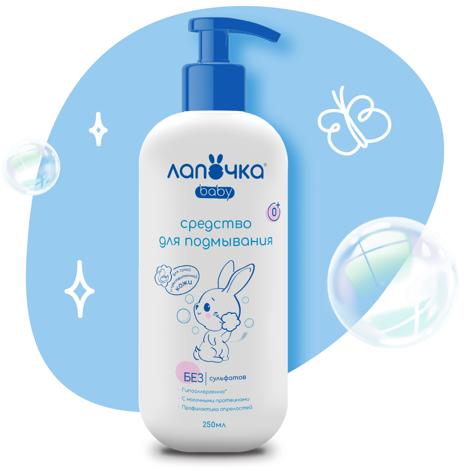 Средство для подмывания младенцев