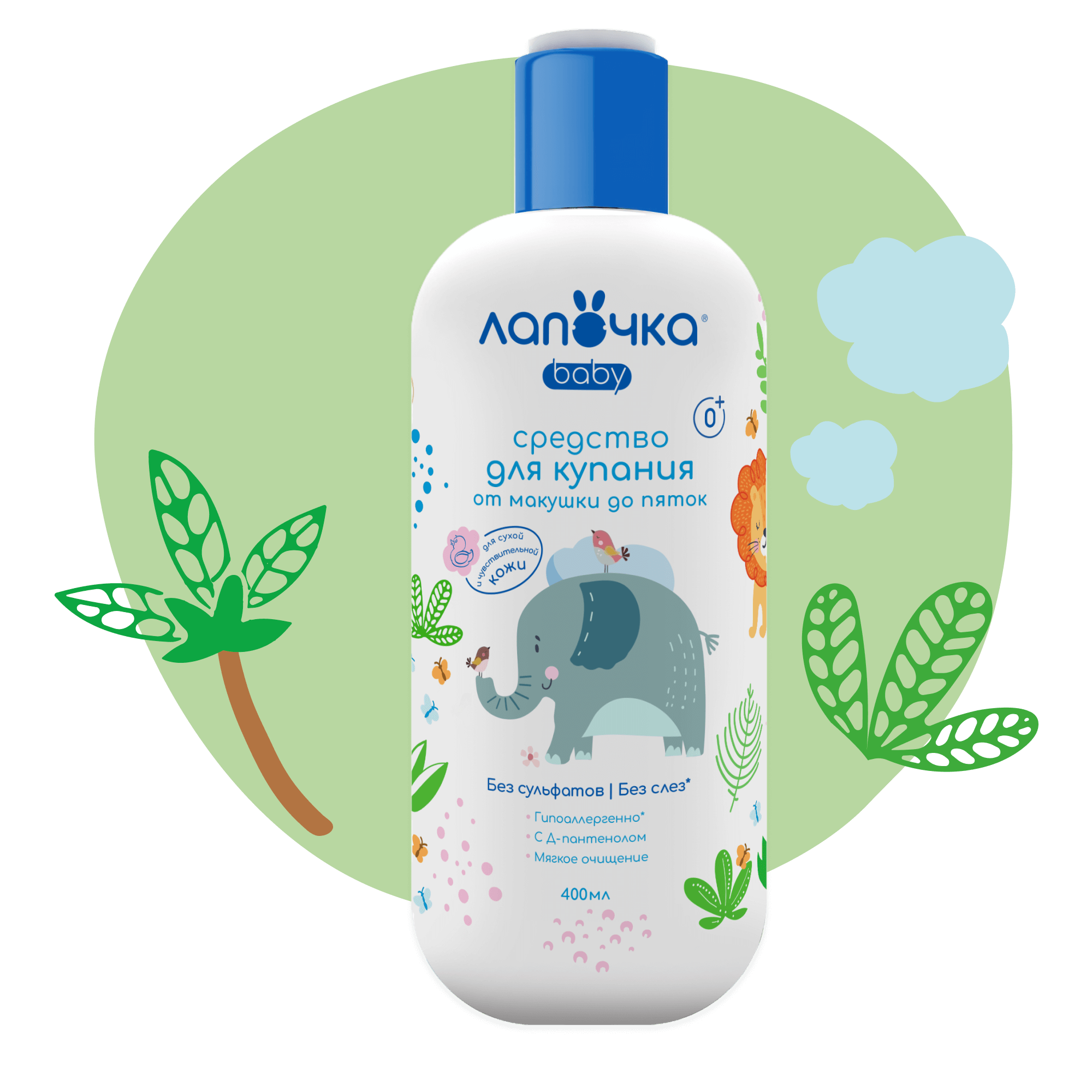 Средство для купания «От макушки до пяток»