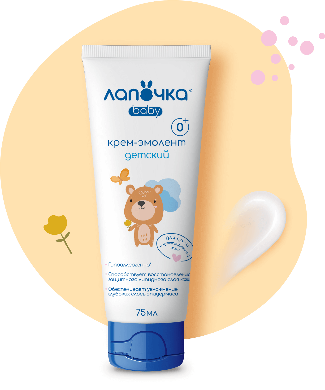 Детский  крем-эмолент