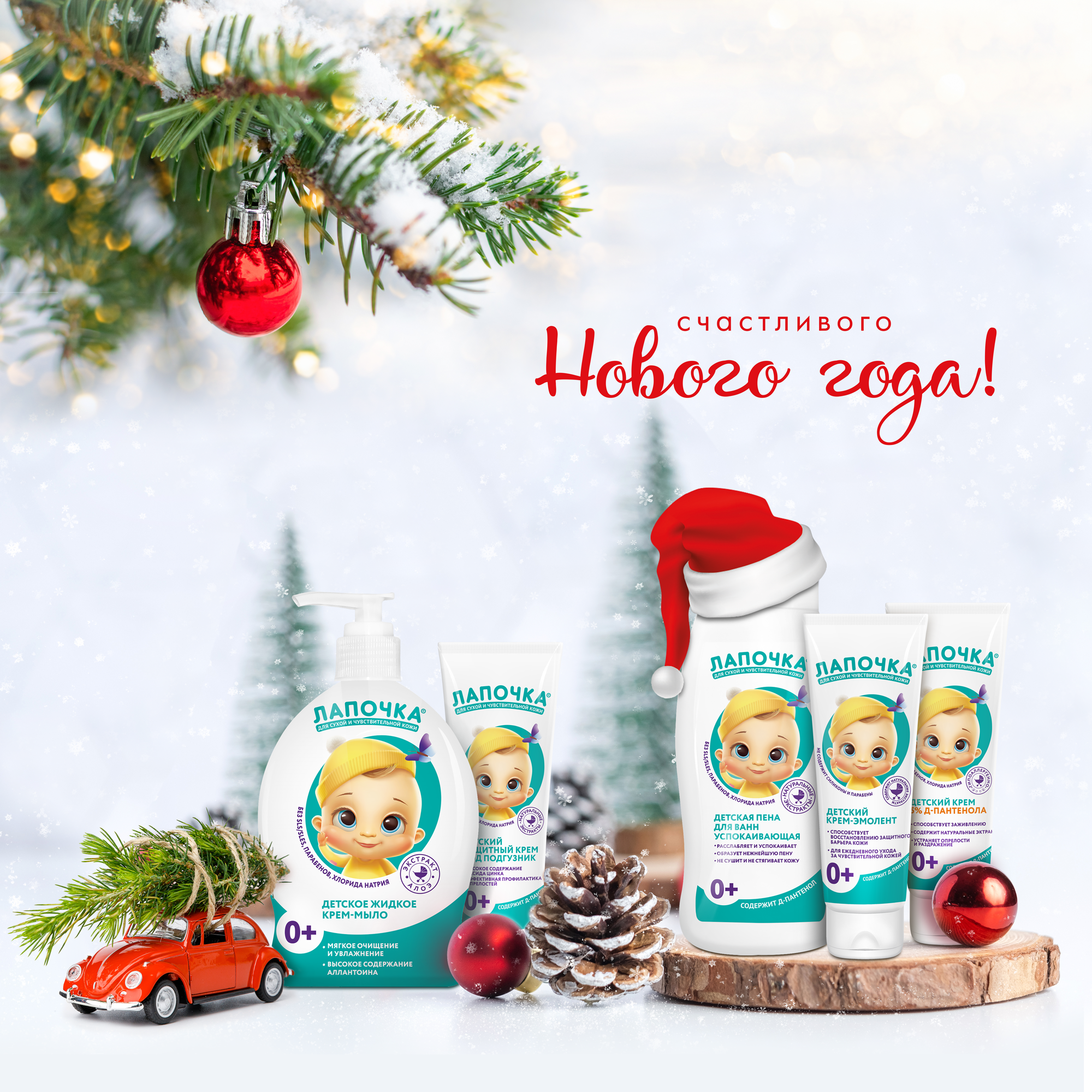 С наступающим новым годом